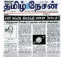 3rd May 2008 Tamil Nesan